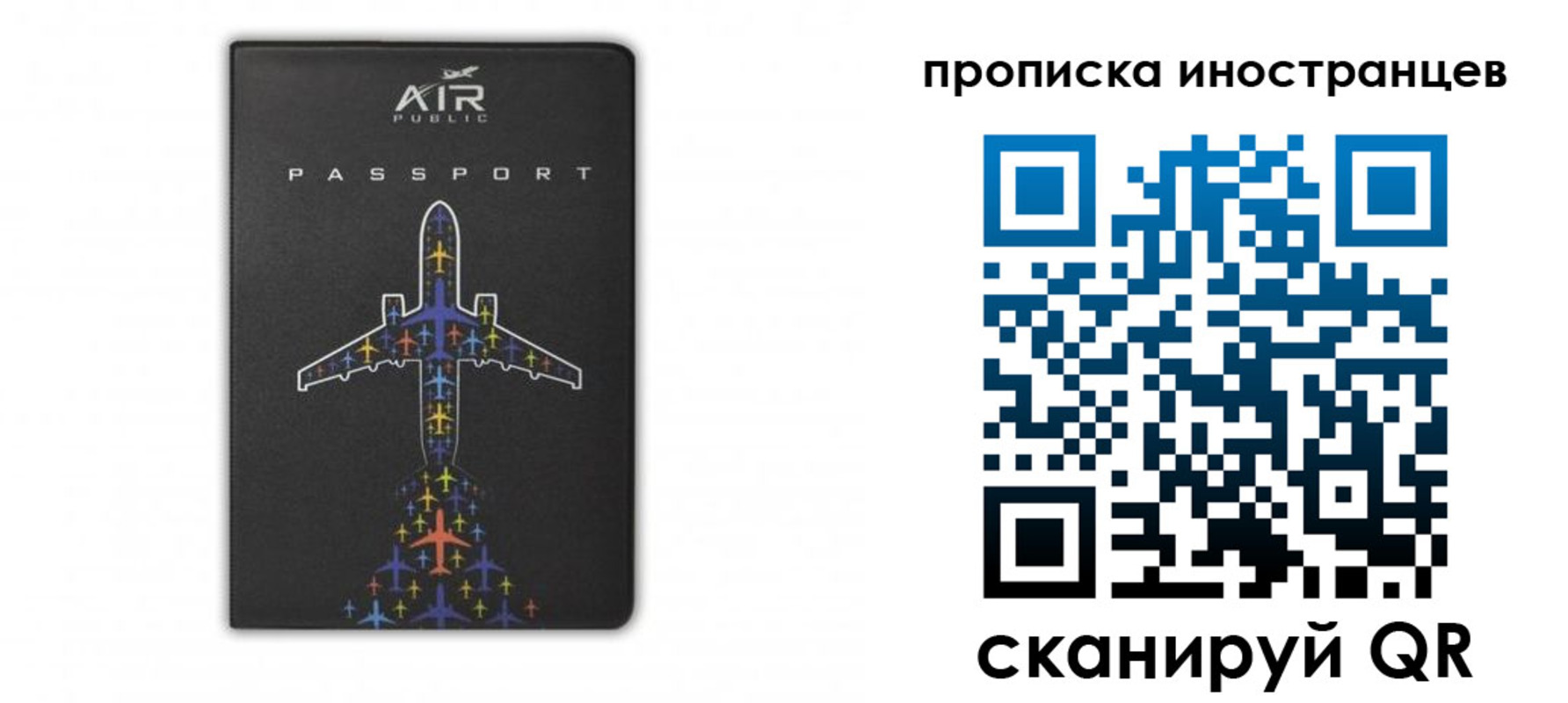 прописка паспорт в Суздали