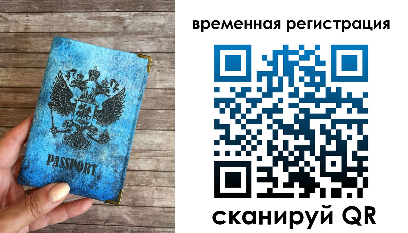 прописка в квартире в Суздали