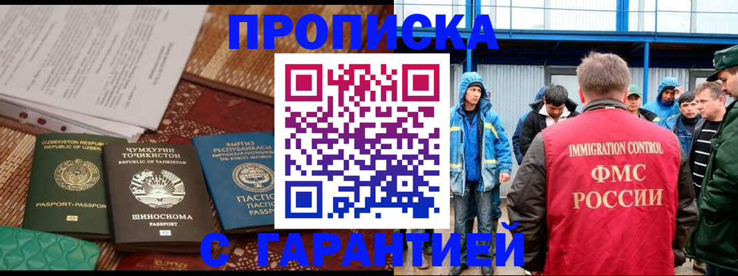 прописка в квартире в Суздали