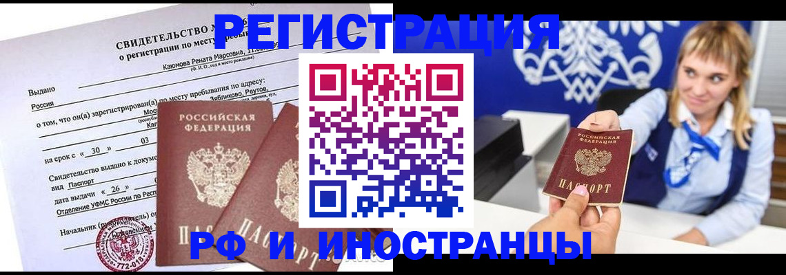 временная регистрация для школы в Суздали