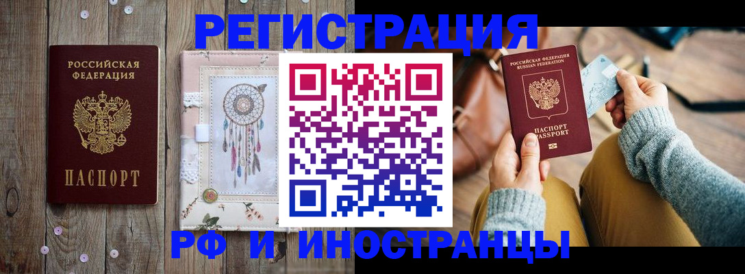 прописка ребенка в Суздали